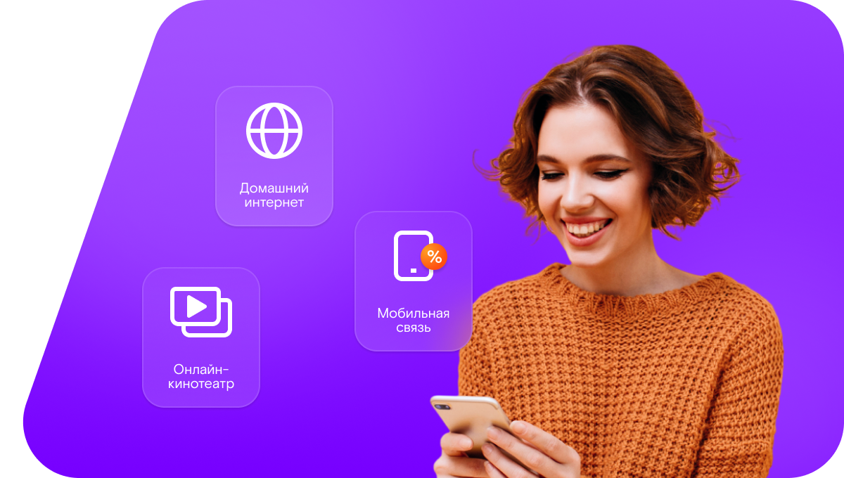 Промо-тарифы Ростелеком в&nbsp;село Мансурово (Курганская область)